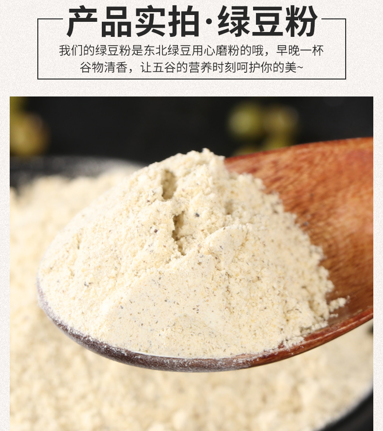 膨化綠豆粉商用原料即食代餐粉25kg包裝五谷雜糧粉綠豆熟粉代加工