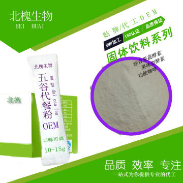 健佰氏代餐粉OEM服務 青汁五谷米昔，祛濕飽腹，膳食纖維營養代餐解決方案